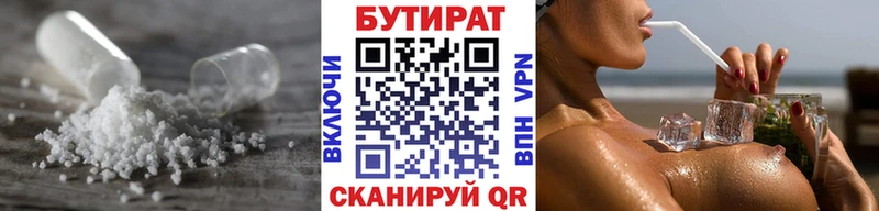 Бутират вода  Светогорск 
