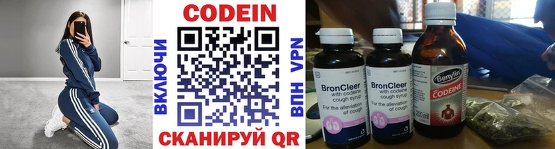 Кодеин напиток Lean (лин)  MEGA маркетплейс  Светогорск 