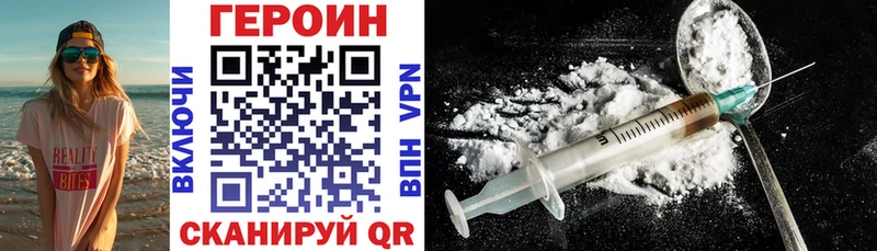Героин Heroin  Светогорск 